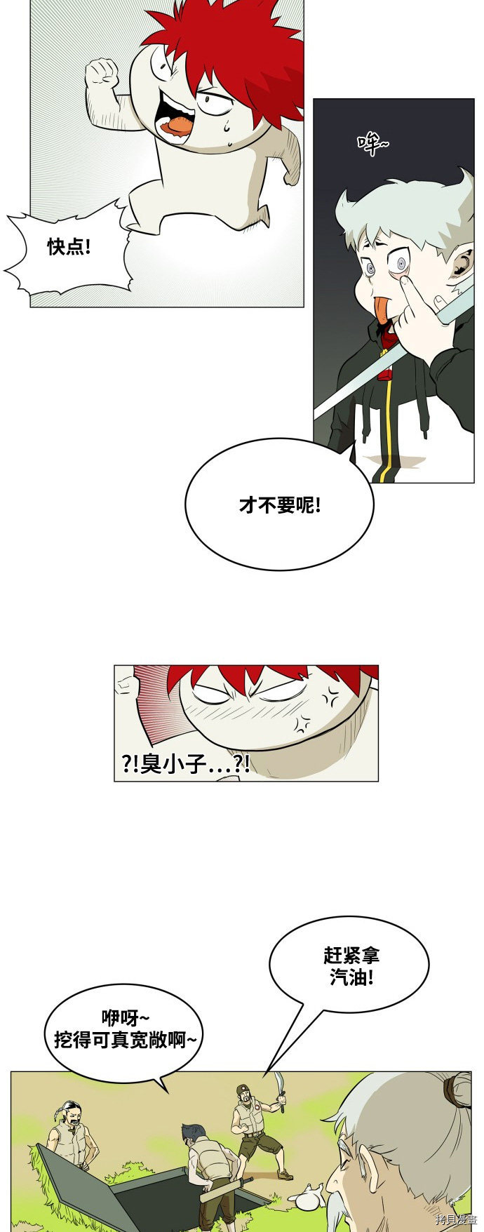 热练战士[拷贝漫画]韩漫全集-第60话无删减无遮挡章节图片 