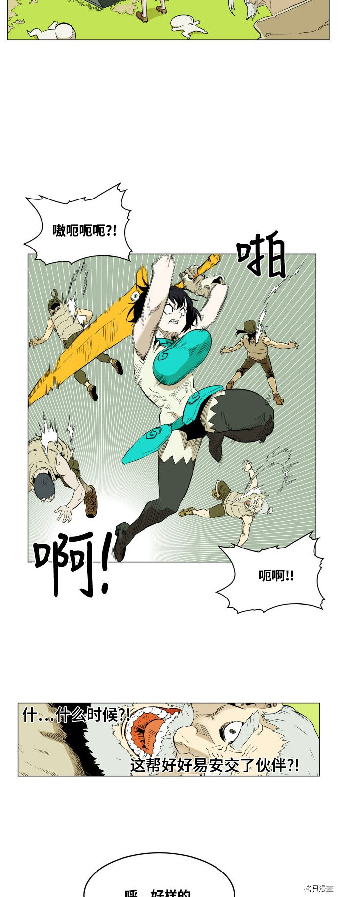 热练战士[拷贝漫画]韩漫全集-第60话无删减无遮挡章节图片 