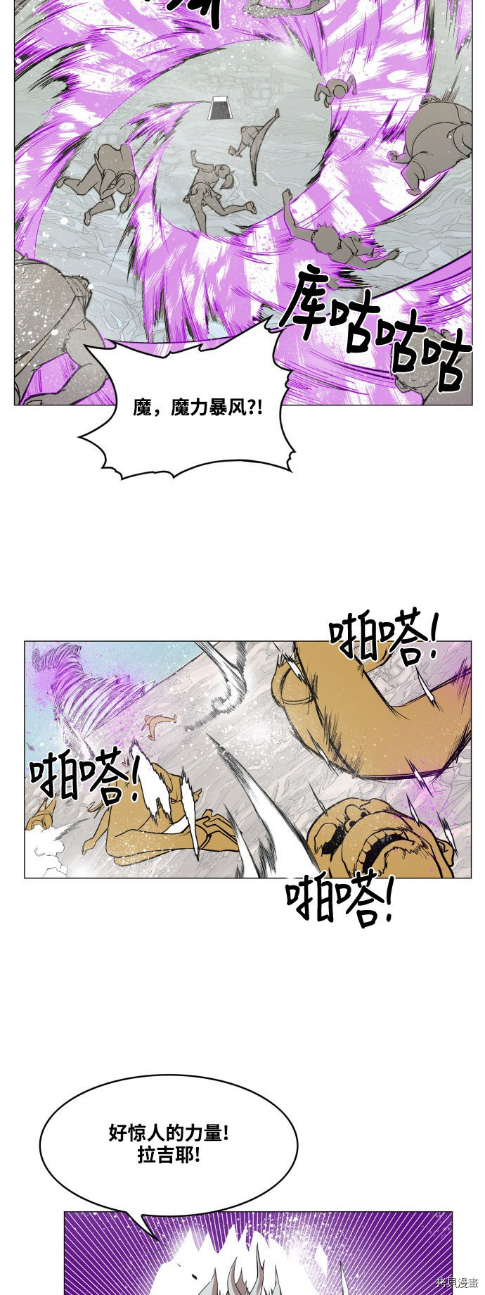 热练战士[拷贝漫画]韩漫全集-第60话无删减无遮挡章节图片 
