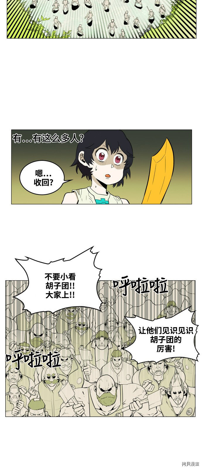 热练战士[拷贝漫画]韩漫全集-第60话无删减无遮挡章节图片 