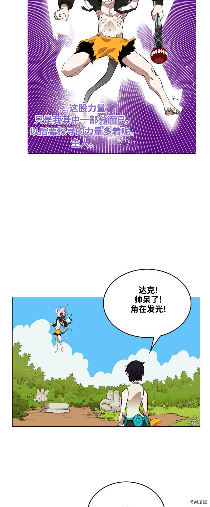 热练战士[拷贝漫画]韩漫全集-第60话无删减无遮挡章节图片 