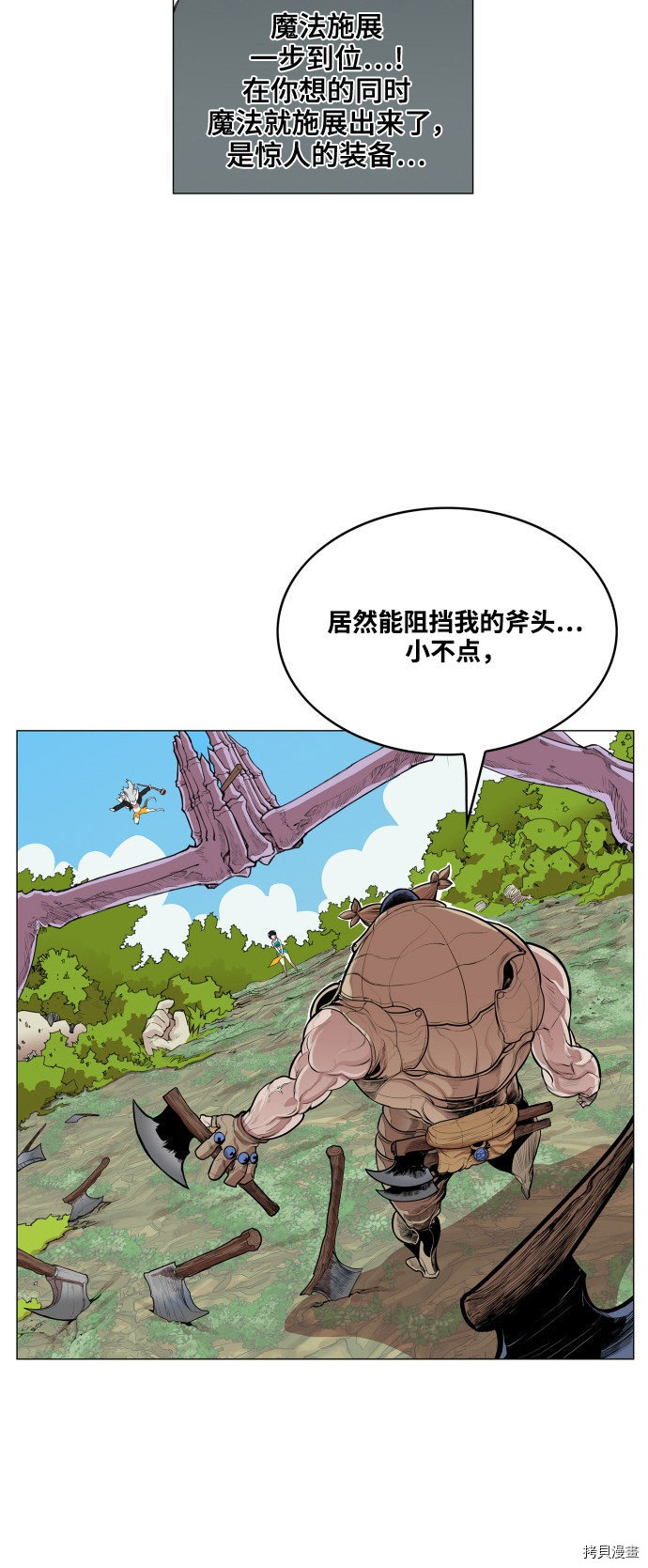 热练战士[拷贝漫画]韩漫全集-第60话无删减无遮挡章节图片 