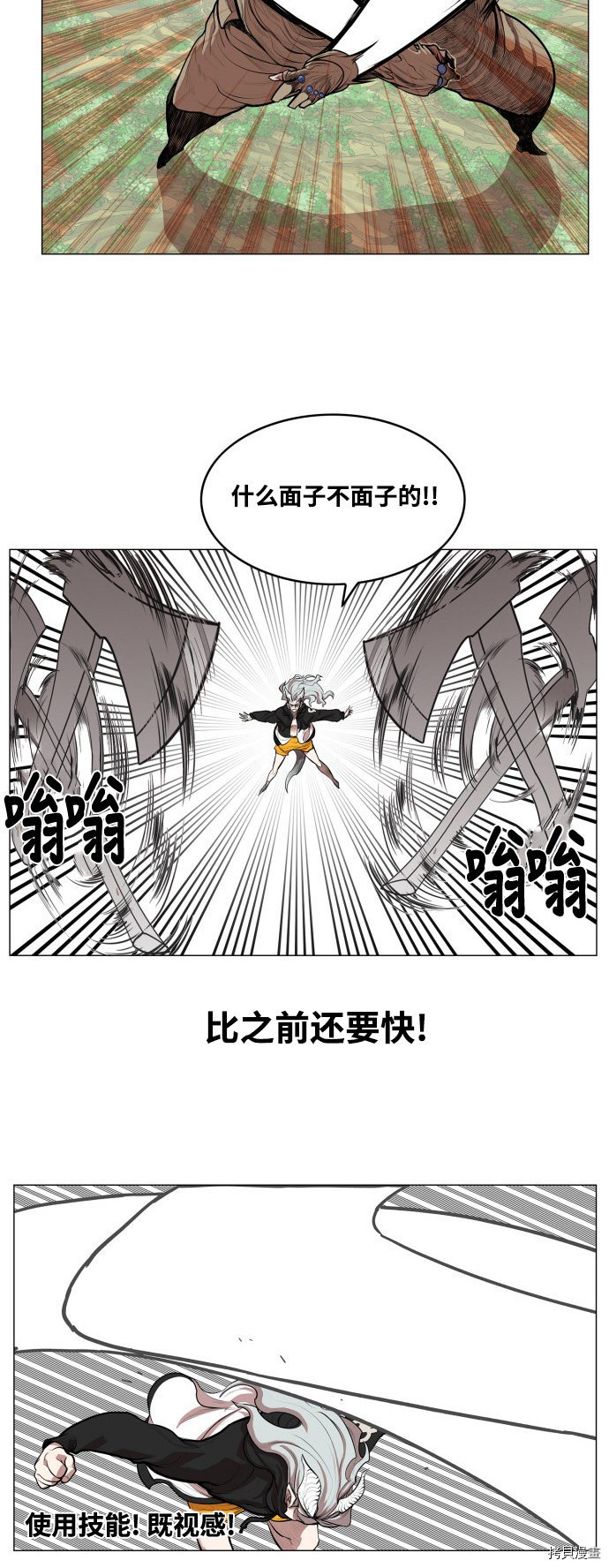 热练战士[拷贝漫画]韩漫全集-第60话无删减无遮挡章节图片 