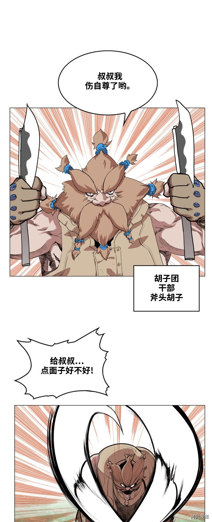 热练战士[拷贝漫画]韩漫全集-第60话无删减无遮挡章节图片 