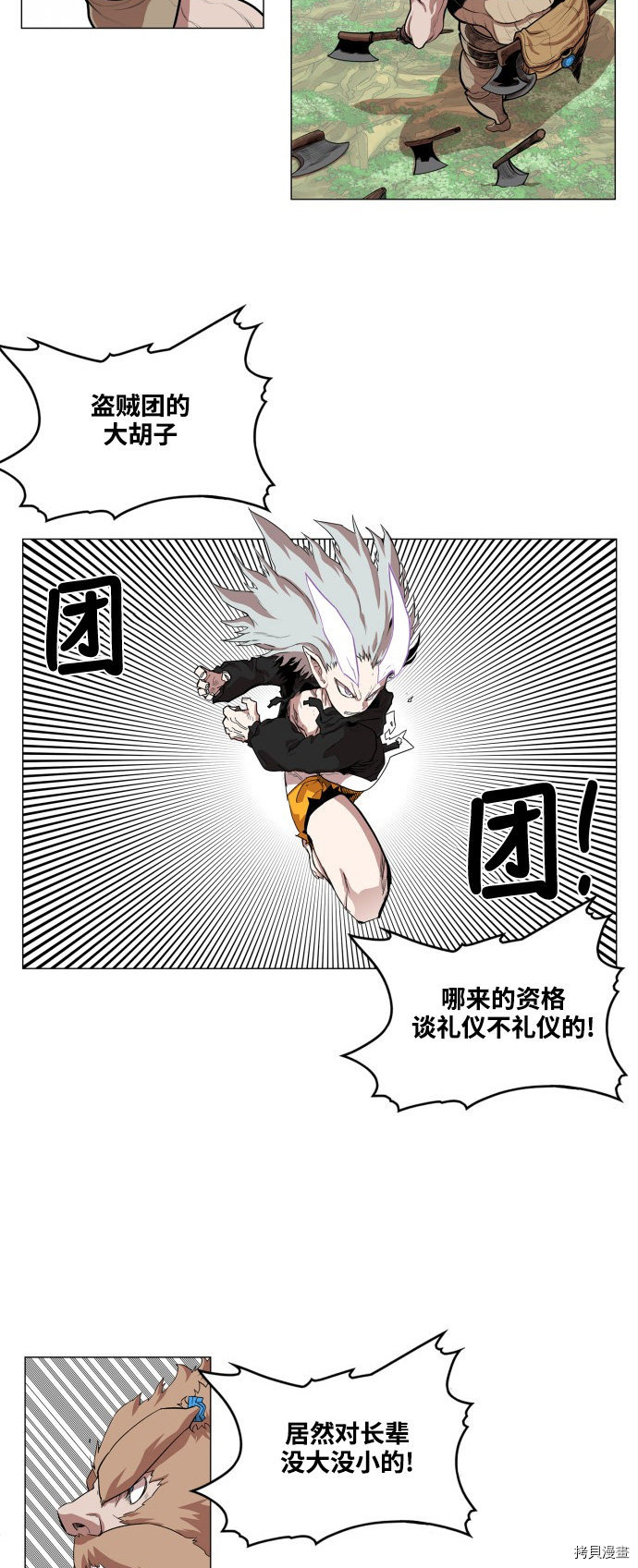 热练战士[拷贝漫画]韩漫全集-第60话无删减无遮挡章节图片 