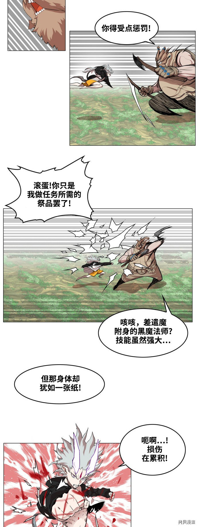 热练战士[拷贝漫画]韩漫全集-第60话无删减无遮挡章节图片 