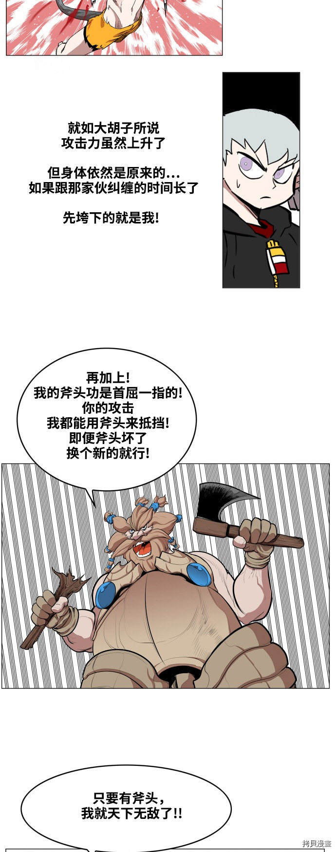 热练战士[拷贝漫画]韩漫全集-第60话无删减无遮挡章节图片 