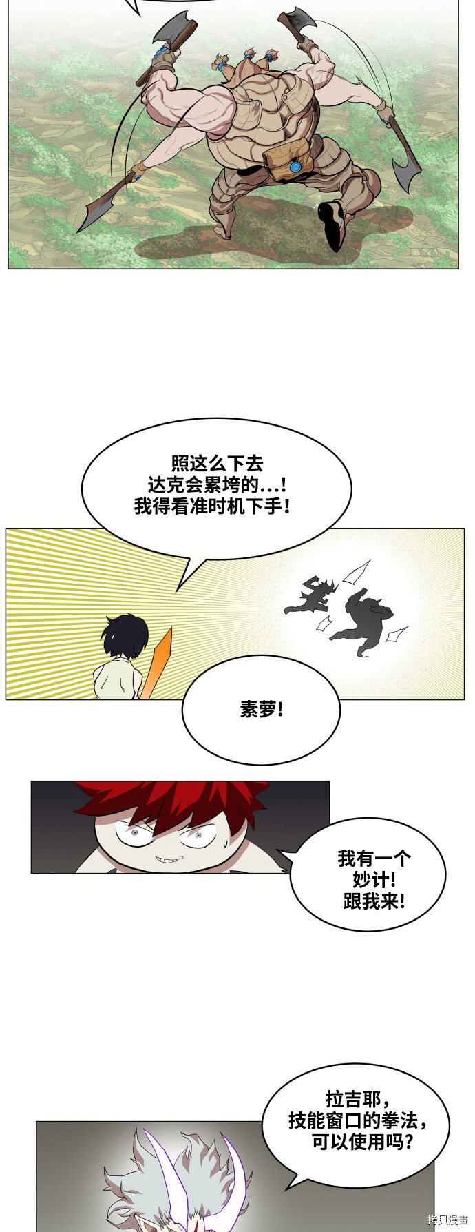 热练战士[拷贝漫画]韩漫全集-第60话无删减无遮挡章节图片 