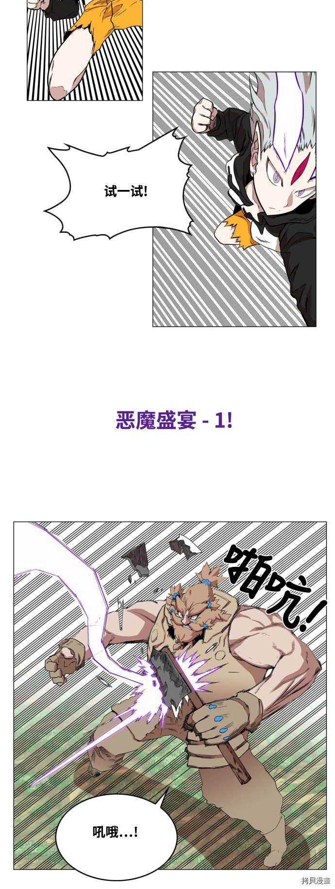 热练战士[拷贝漫画]韩漫全集-第60话无删减无遮挡章节图片 