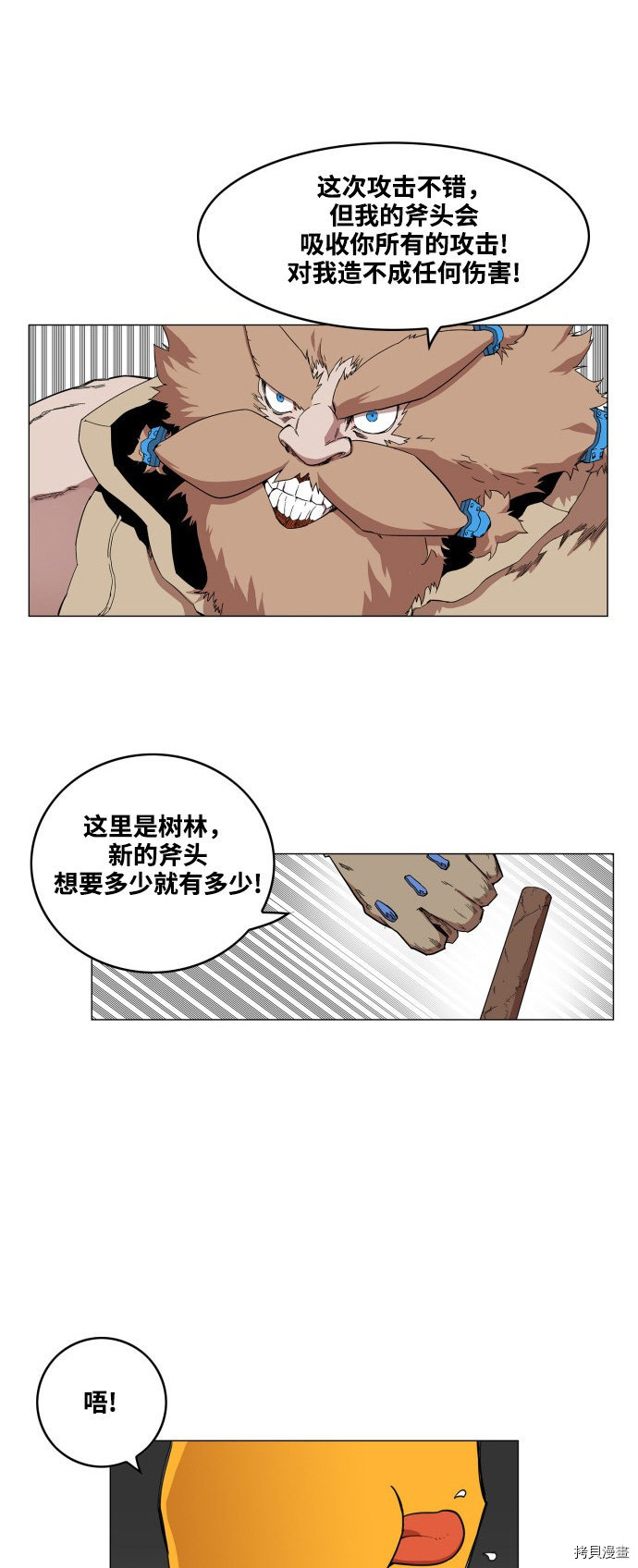 热练战士[拷贝漫画]韩漫全集-第60话无删减无遮挡章节图片 