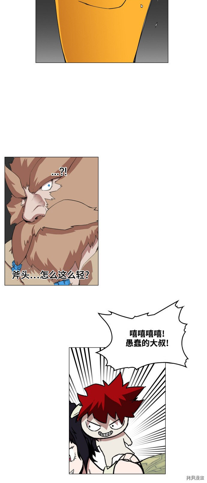 热练战士[拷贝漫画]韩漫全集-第60话无删减无遮挡章节图片 