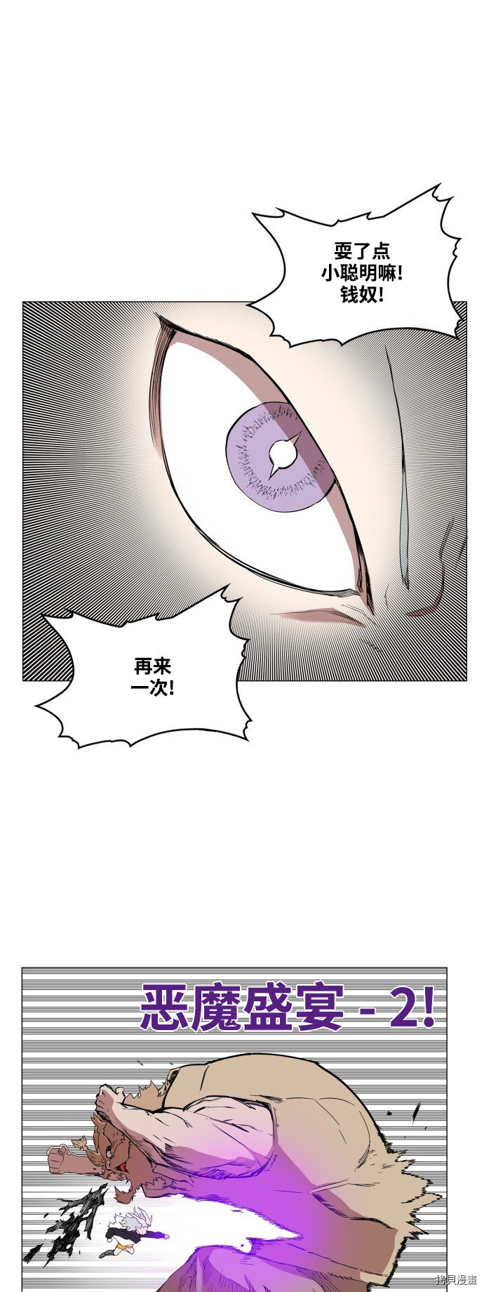 热练战士[拷贝漫画]韩漫全集-第60话无删减无遮挡章节图片 