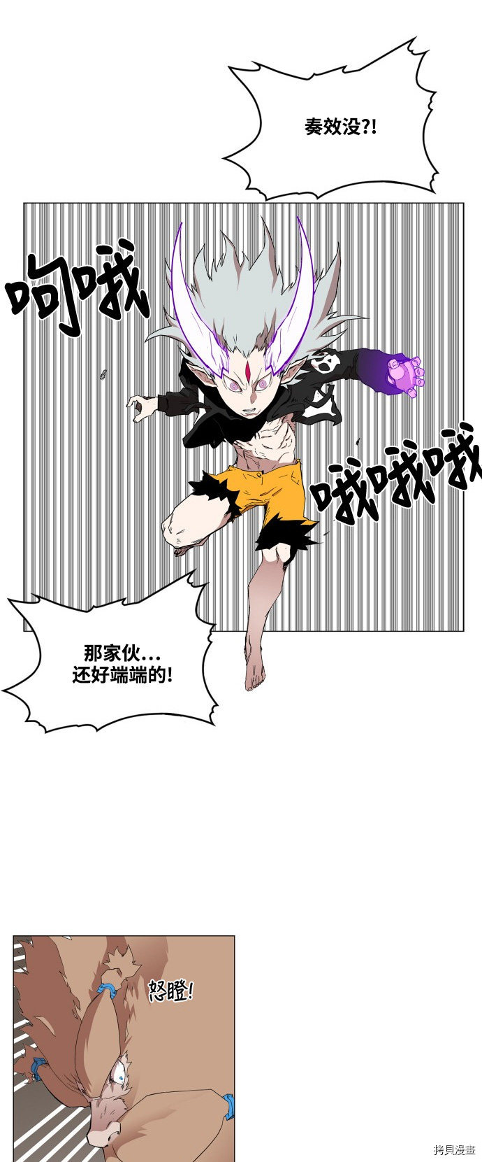 热练战士[拷贝漫画]韩漫全集-第60话无删减无遮挡章节图片 