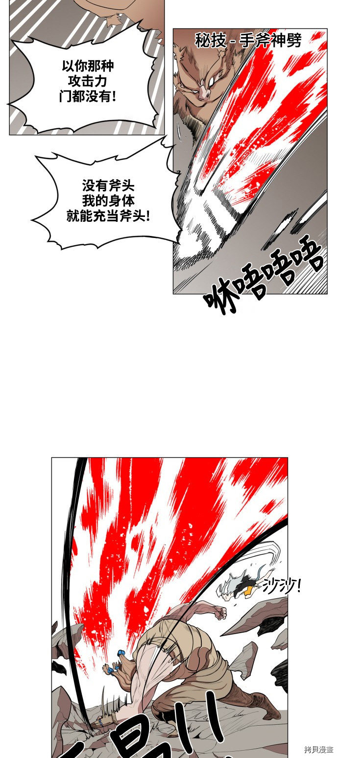 热练战士[拷贝漫画]韩漫全集-第60话无删减无遮挡章节图片 