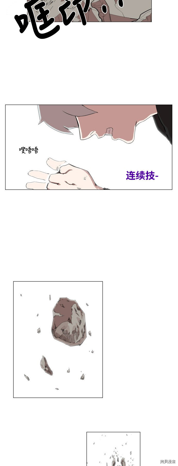 热练战士[拷贝漫画]韩漫全集-第60话无删减无遮挡章节图片 