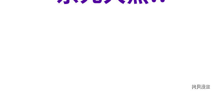热练战士[拷贝漫画]韩漫全集-第60话无删减无遮挡章节图片 