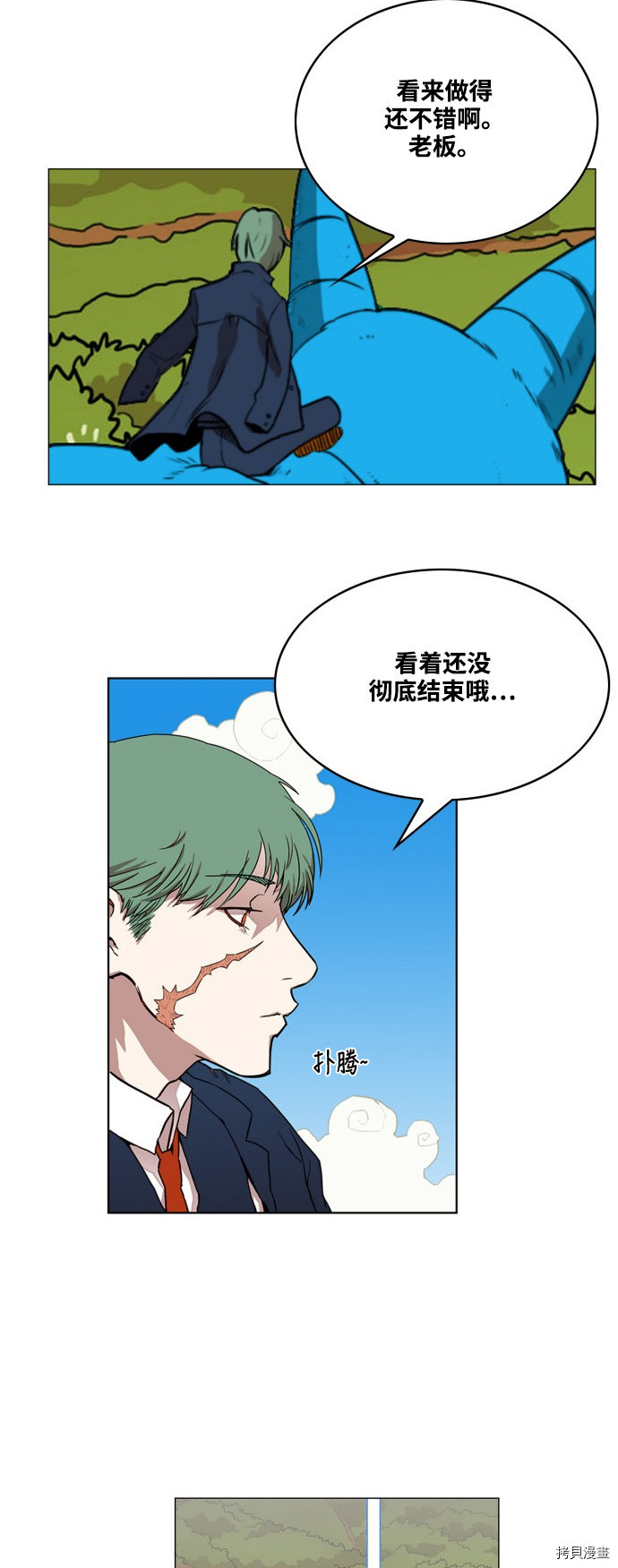 热练战士[拷贝漫画]韩漫全集-第61话无删减无遮挡章节图片 
