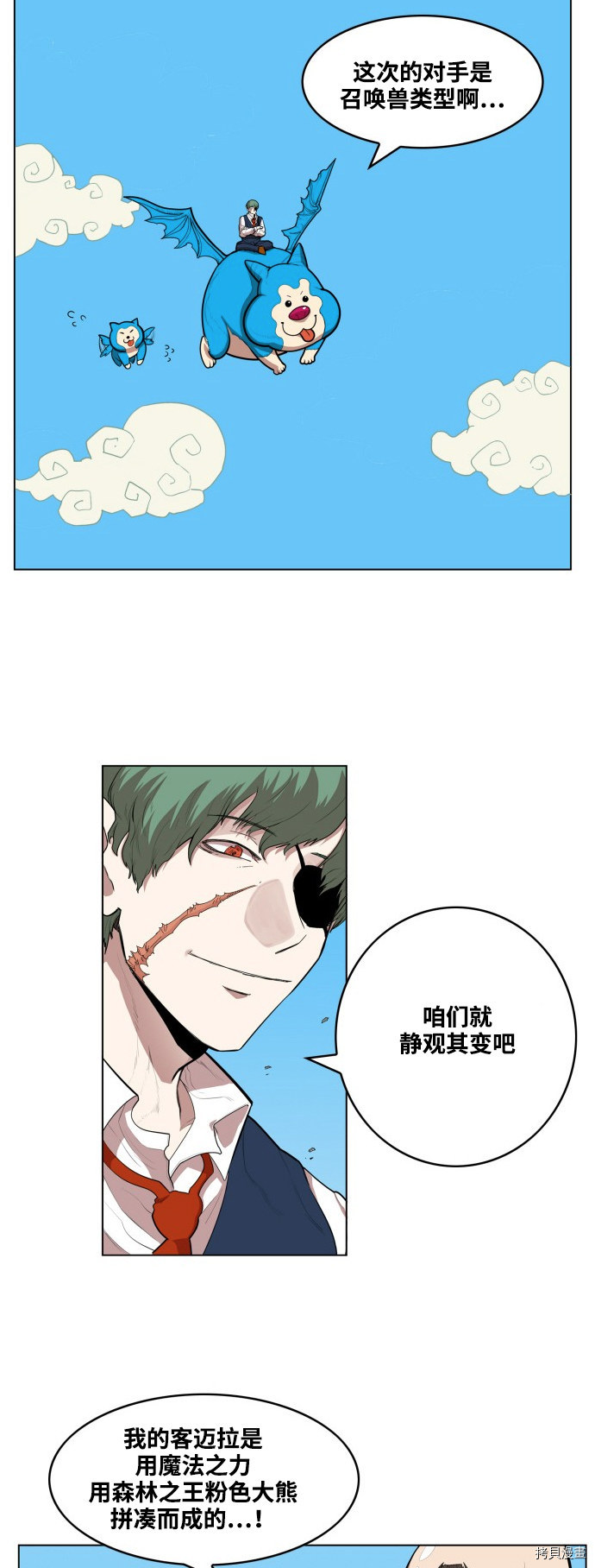 热练战士[拷贝漫画]韩漫全集-第61话无删减无遮挡章节图片 