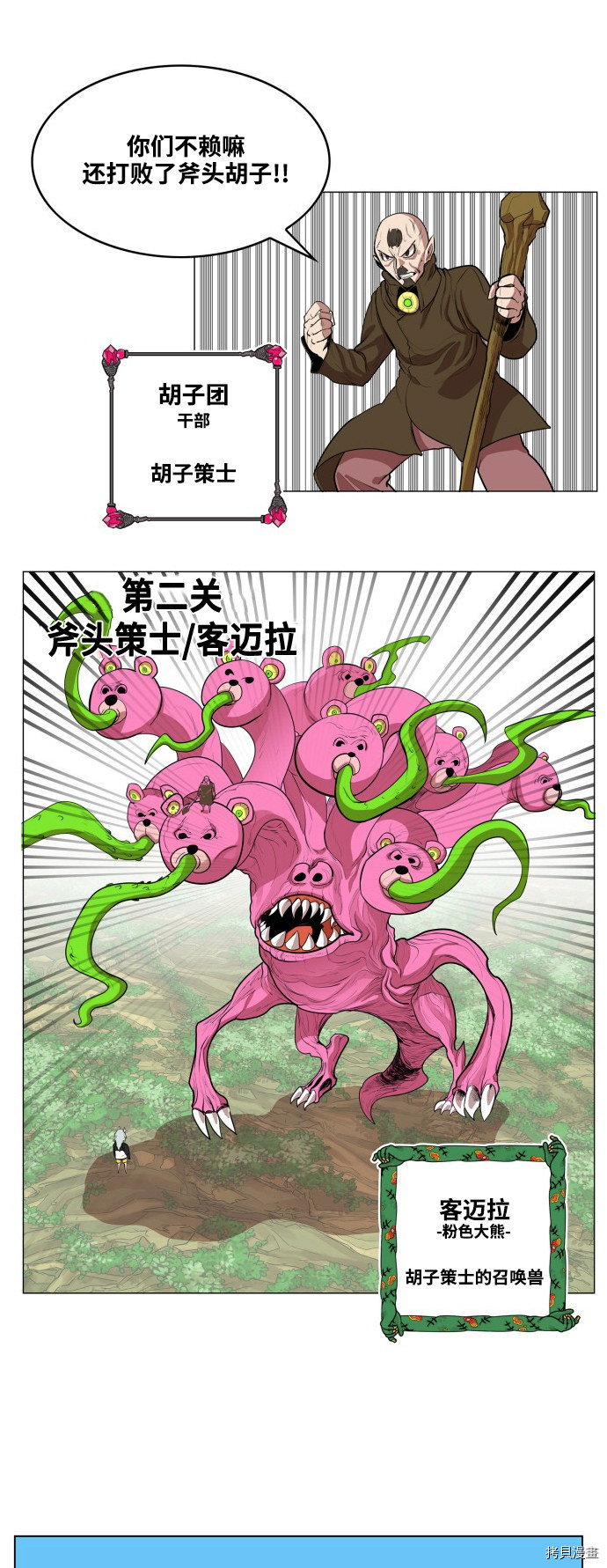 热练战士[拷贝漫画]韩漫全集-第61话无删减无遮挡章节图片 