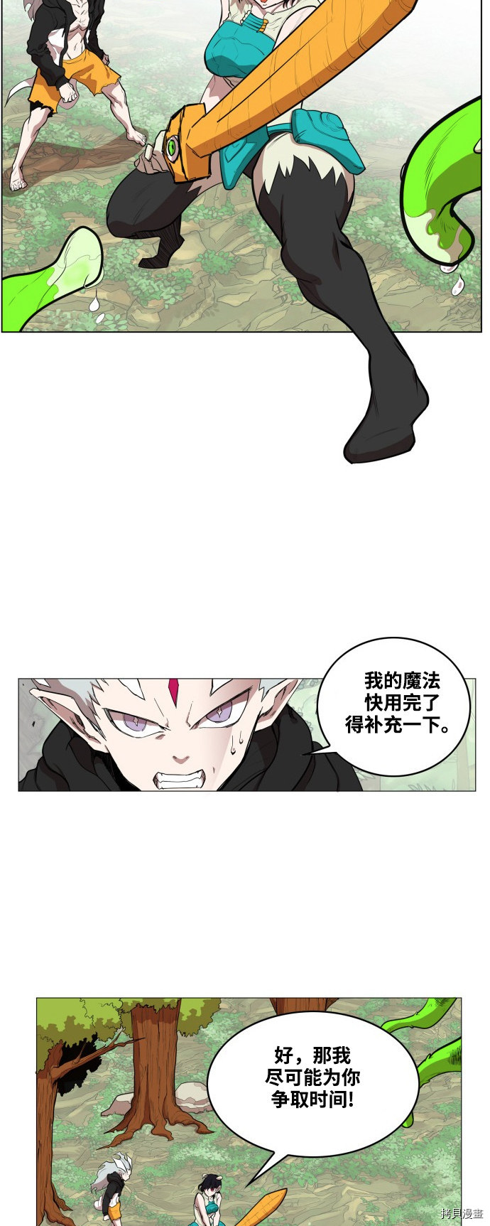 热练战士[拷贝漫画]韩漫全集-第61话无删减无遮挡章节图片 