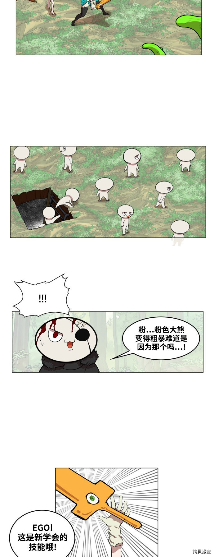 热练战士[拷贝漫画]韩漫全集-第61话无删减无遮挡章节图片 