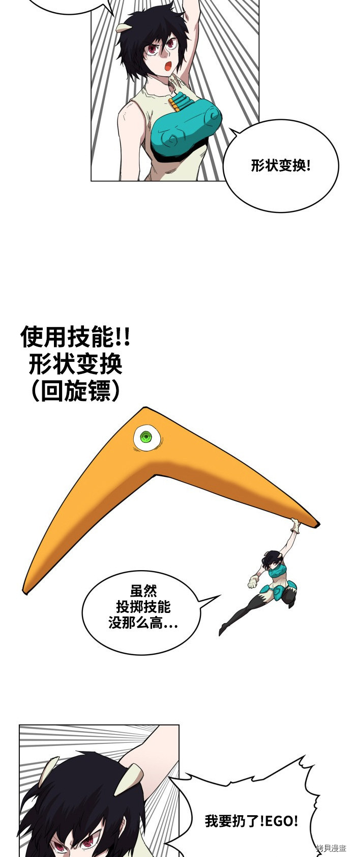 热练战士[拷贝漫画]韩漫全集-第61话无删减无遮挡章节图片 