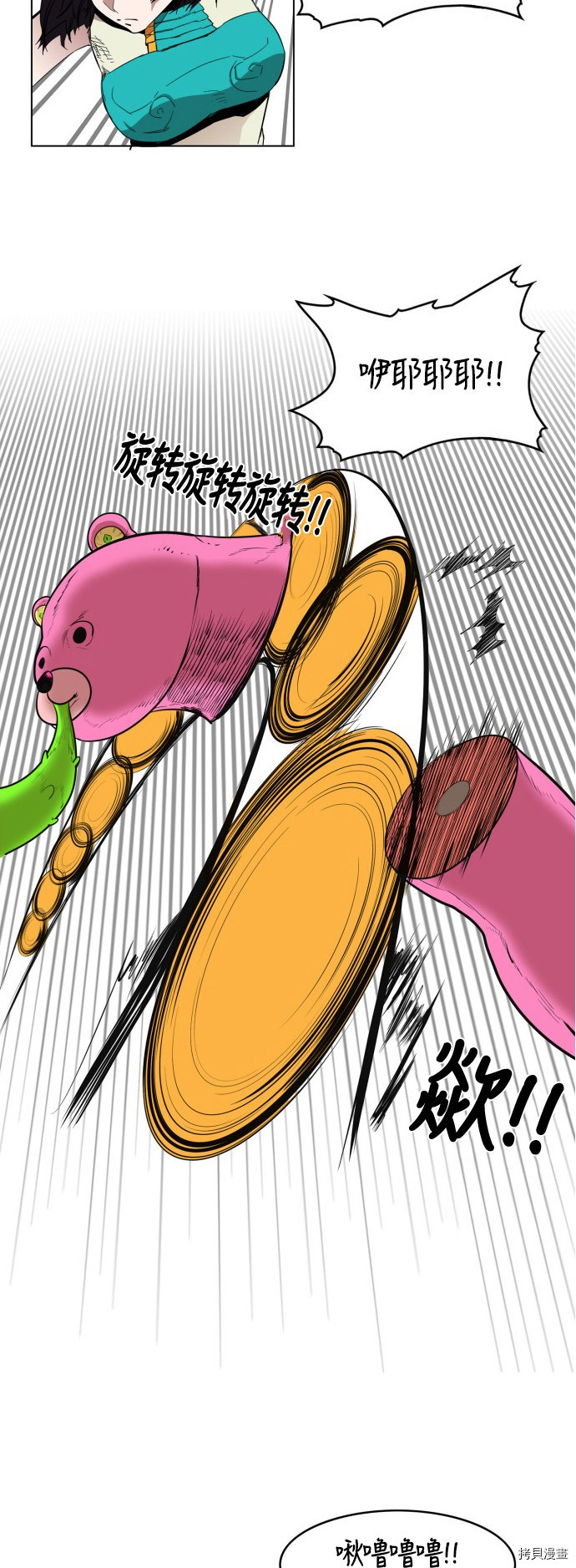 热练战士[拷贝漫画]韩漫全集-第61话无删减无遮挡章节图片 