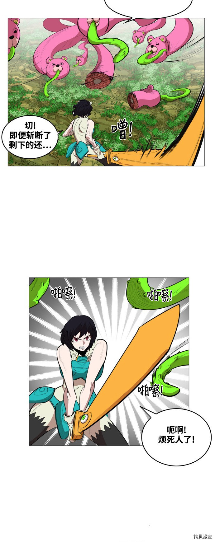 热练战士[拷贝漫画]韩漫全集-第61话无删减无遮挡章节图片 