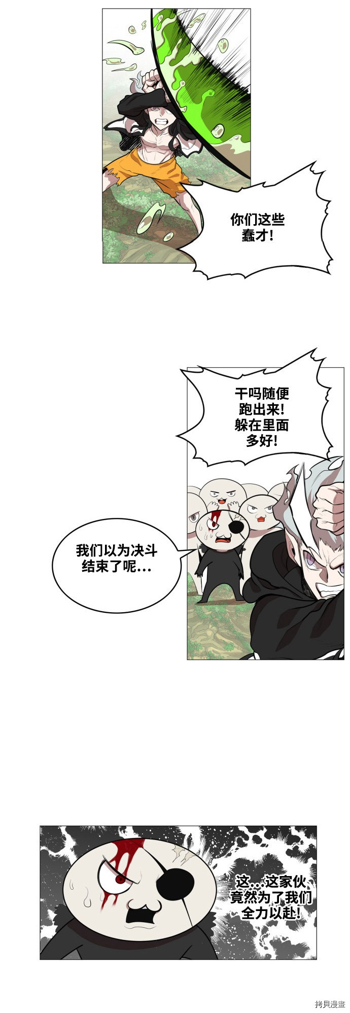 热练战士[拷贝漫画]韩漫全集-第61话无删减无遮挡章节图片 