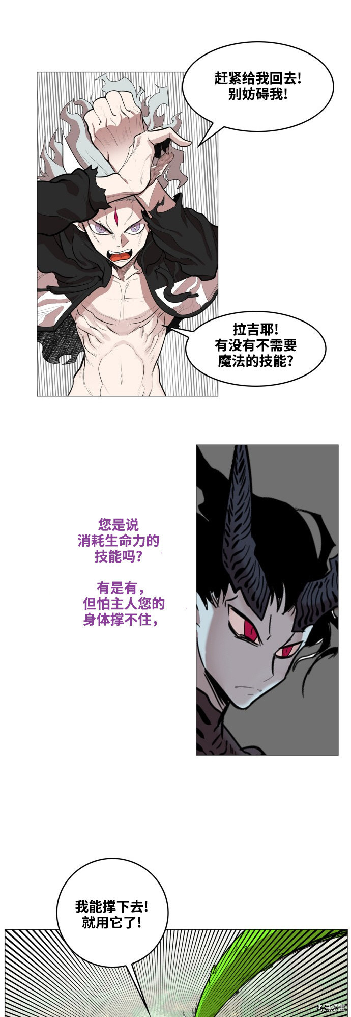 热练战士[拷贝漫画]韩漫全集-第61话无删减无遮挡章节图片 