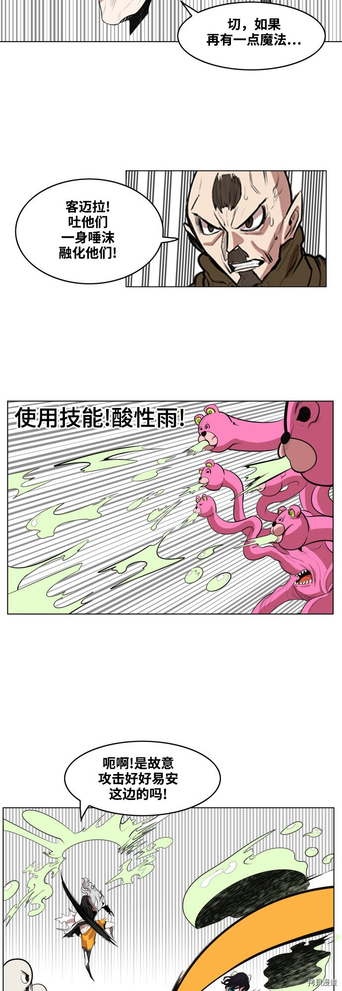 热练战士[拷贝漫画]韩漫全集-第61话无删减无遮挡章节图片 