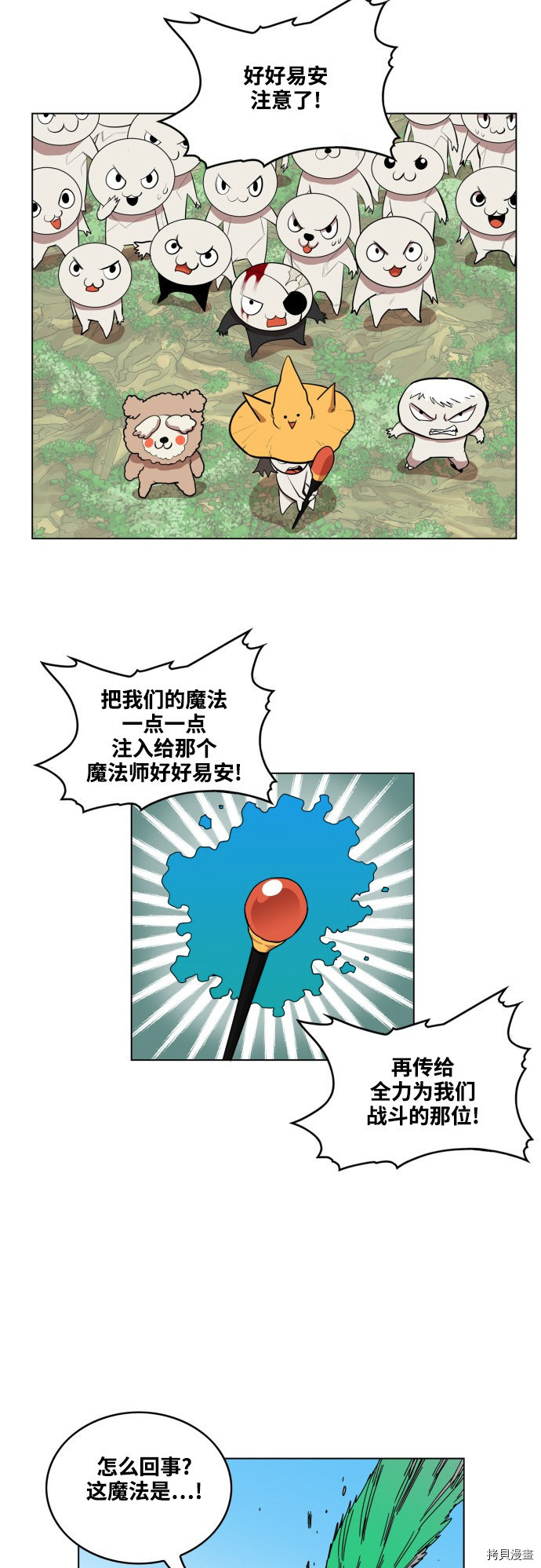 热练战士[拷贝漫画]韩漫全集-第61话无删减无遮挡章节图片 