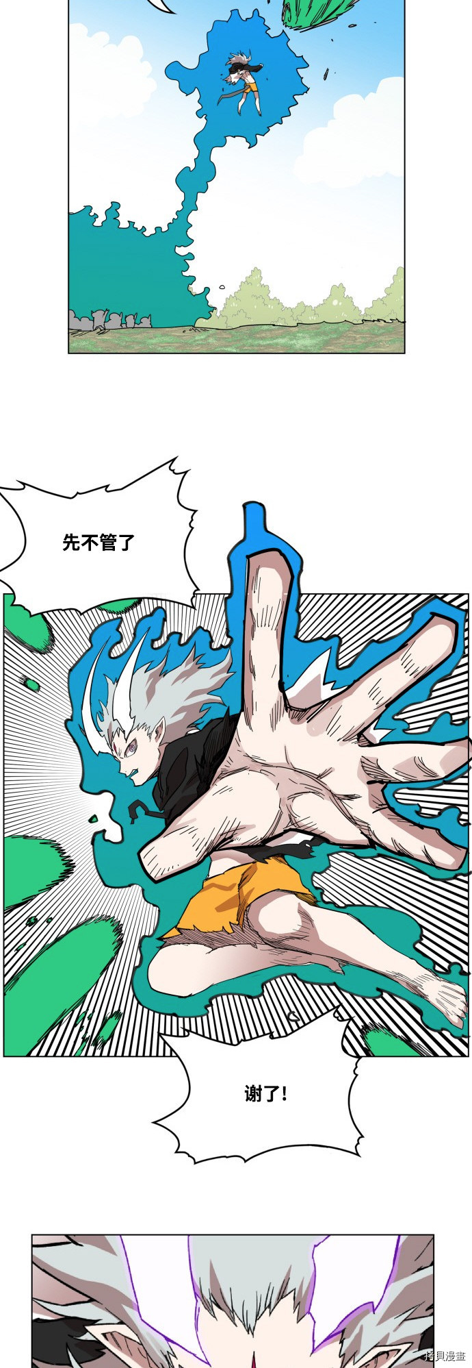 热练战士[拷贝漫画]韩漫全集-第61话无删减无遮挡章节图片 