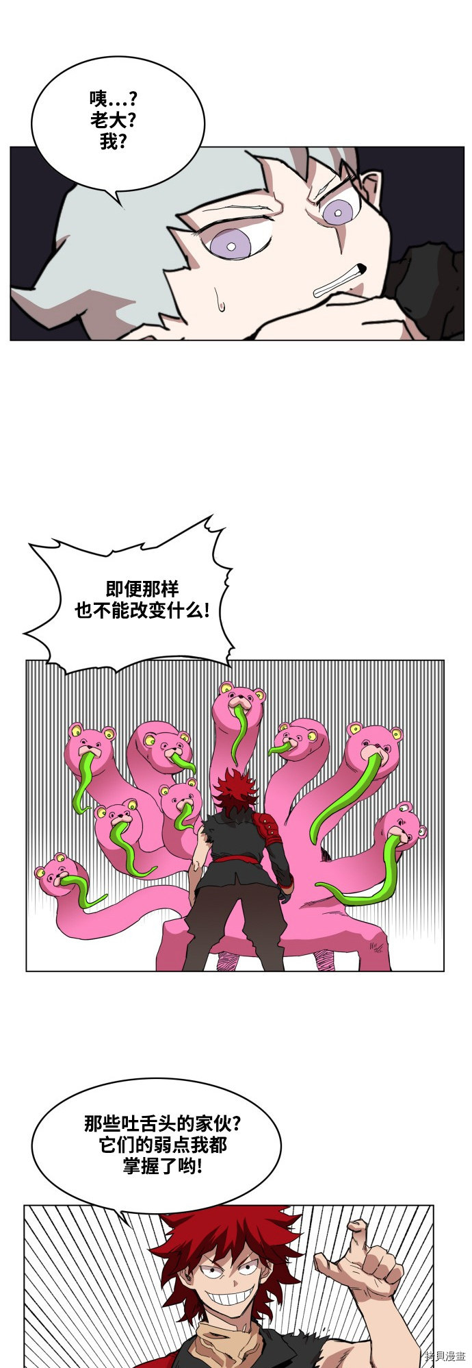 热练战士[拷贝漫画]韩漫全集-第61话无删减无遮挡章节图片 