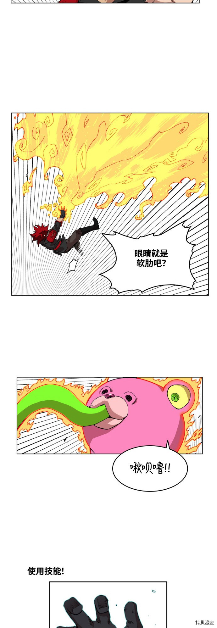 热练战士[拷贝漫画]韩漫全集-第61话无删减无遮挡章节图片 