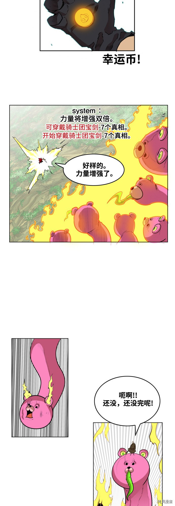 热练战士[拷贝漫画]韩漫全集-第61话无删减无遮挡章节图片 