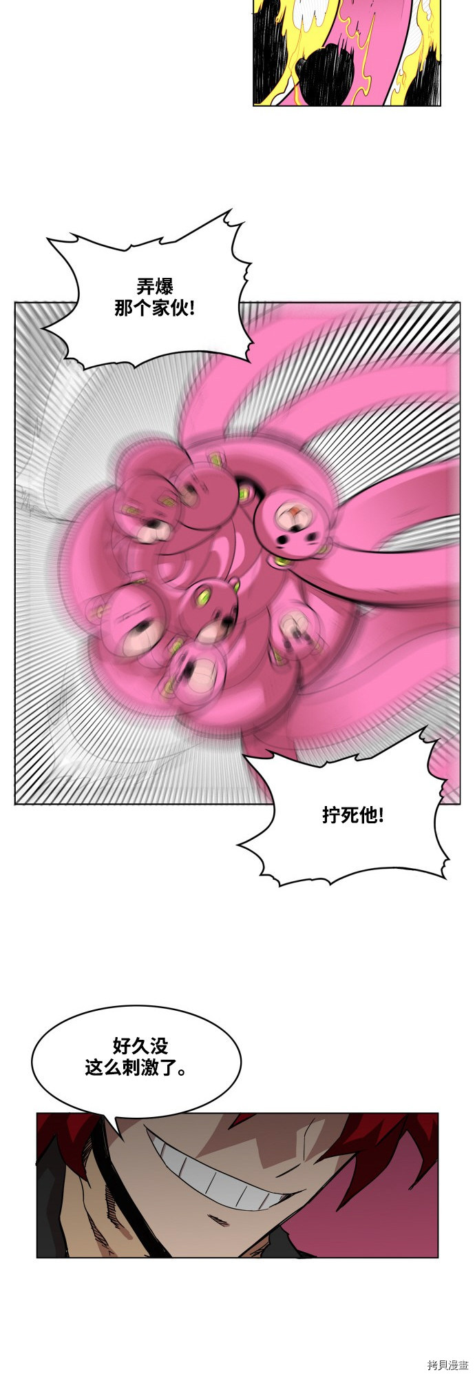 热练战士[拷贝漫画]韩漫全集-第61话无删减无遮挡章节图片 