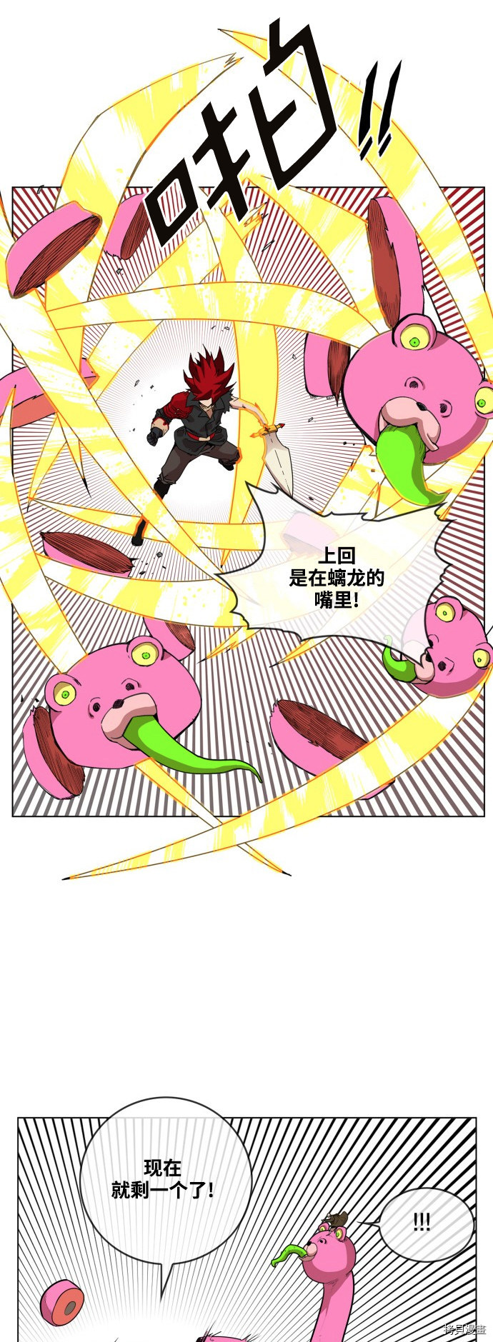 热练战士[拷贝漫画]韩漫全集-第61话无删减无遮挡章节图片 