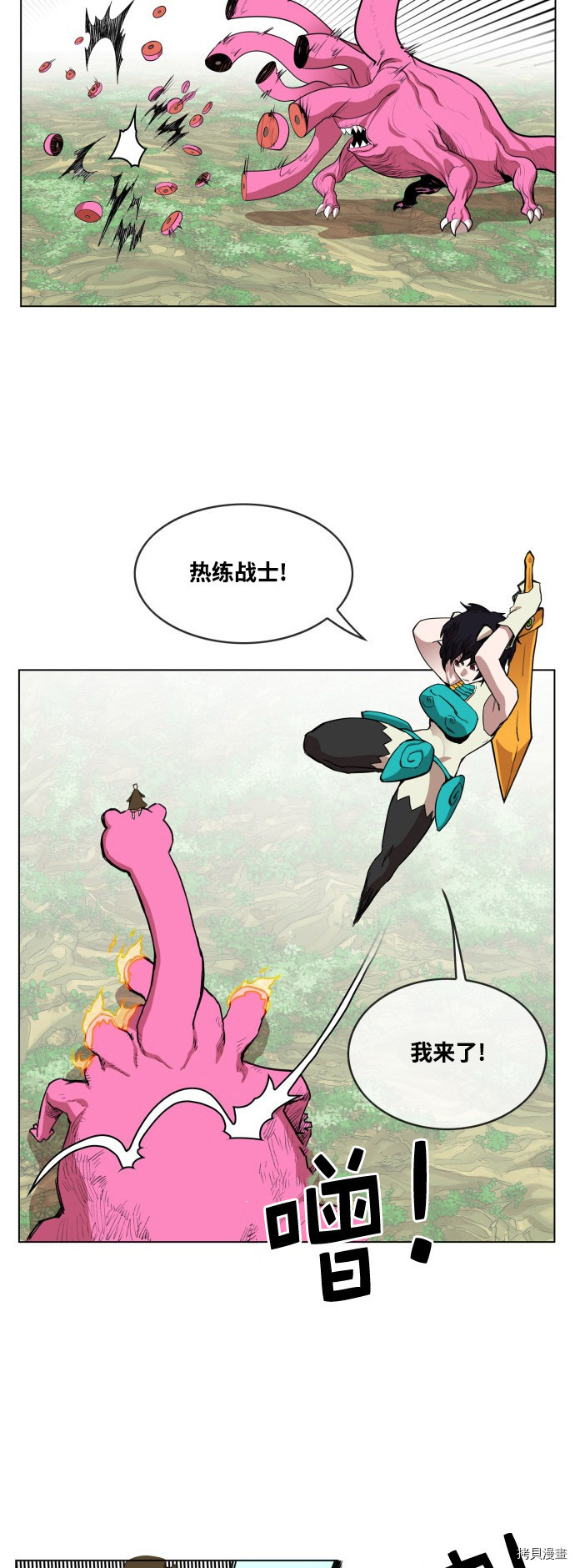 热练战士[拷贝漫画]韩漫全集-第61话无删减无遮挡章节图片 