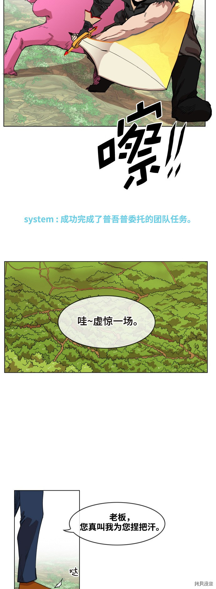 热练战士[拷贝漫画]韩漫全集-第61话无删减无遮挡章节图片 