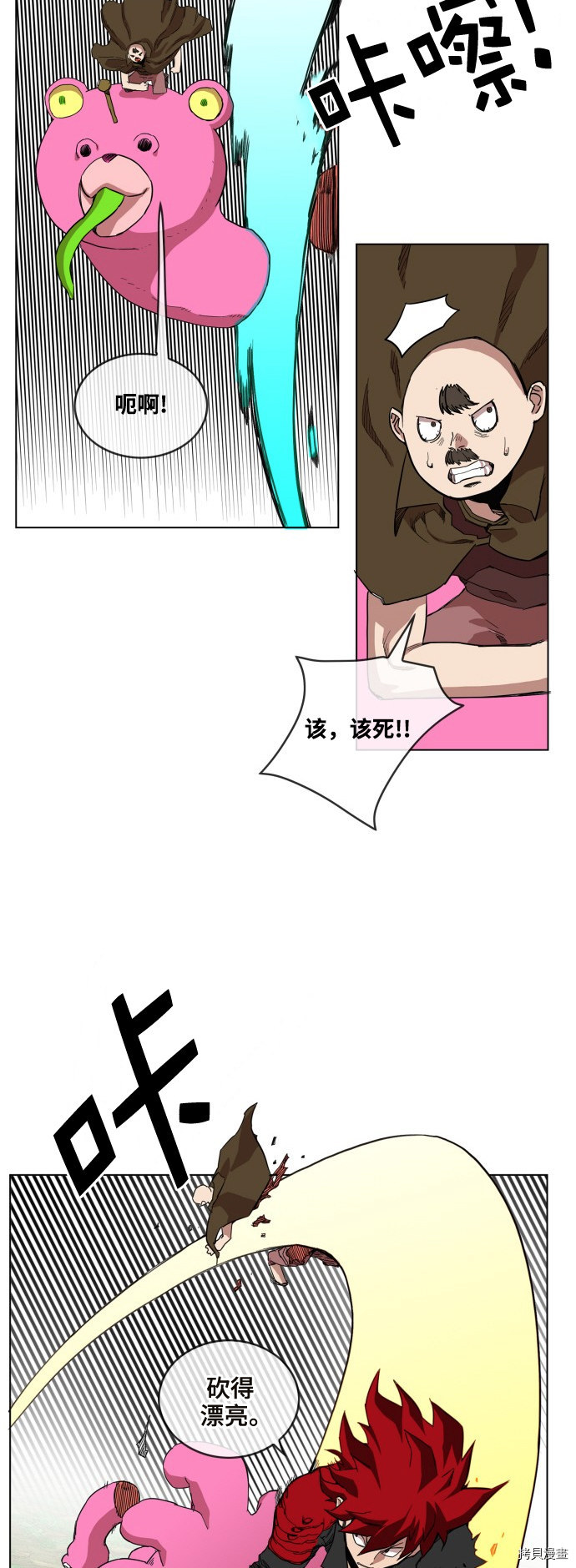 热练战士[拷贝漫画]韩漫全集-第61话无删减无遮挡章节图片 