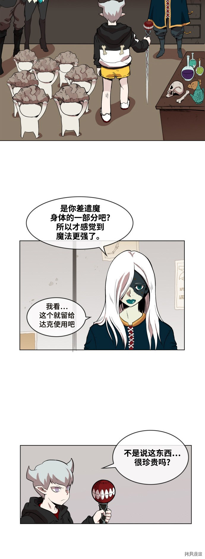 热练战士[拷贝漫画]韩漫全集-第61话无删减无遮挡章节图片 