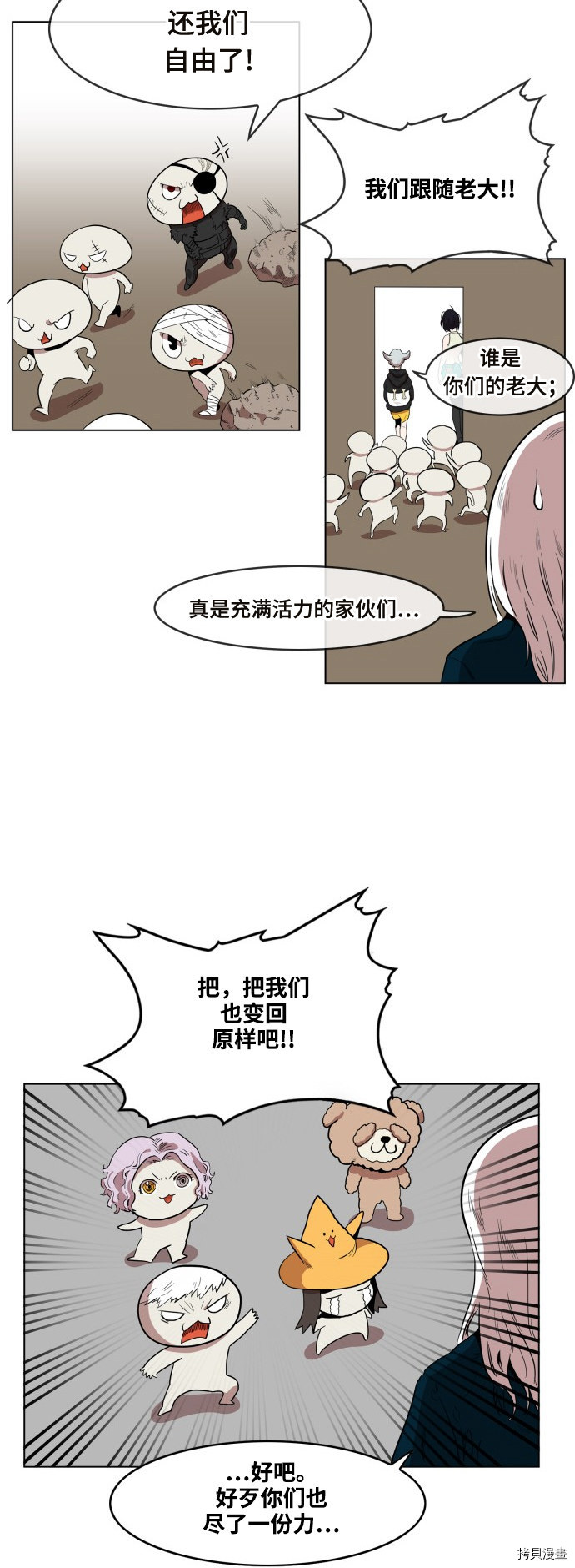 热练战士[拷贝漫画]韩漫全集-第61话无删减无遮挡章节图片 