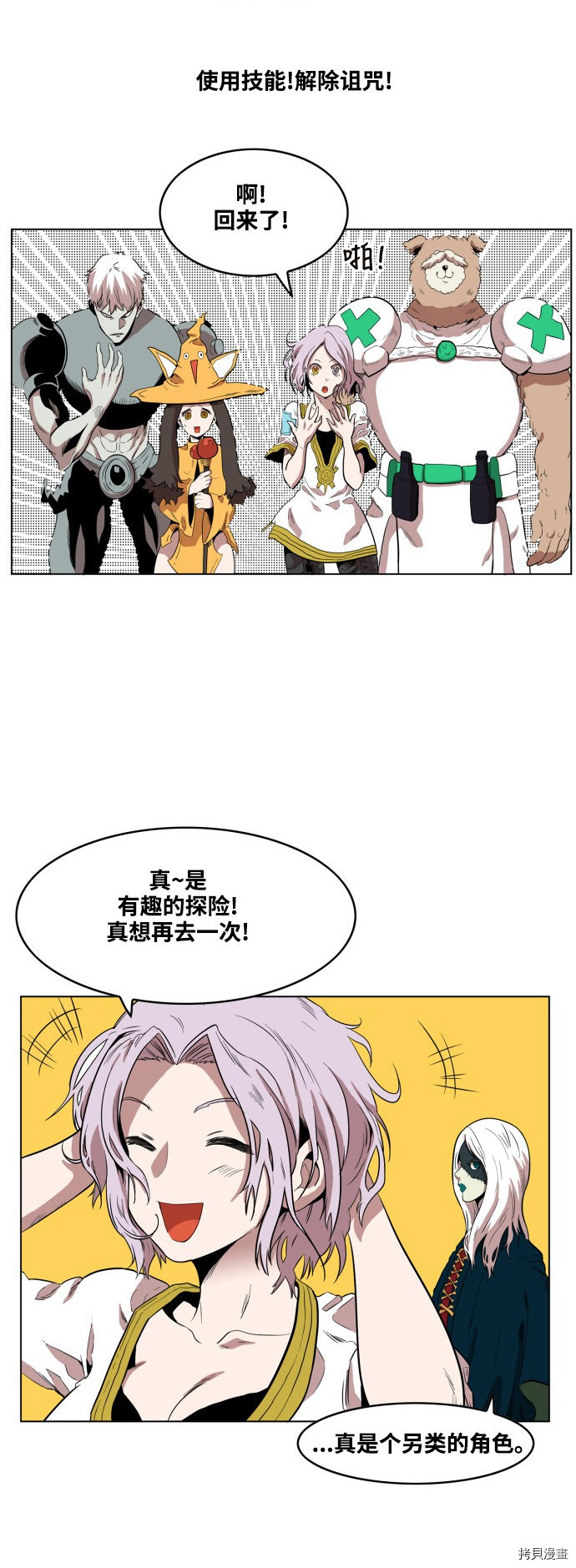 热练战士[拷贝漫画]韩漫全集-第61话无删减无遮挡章节图片 