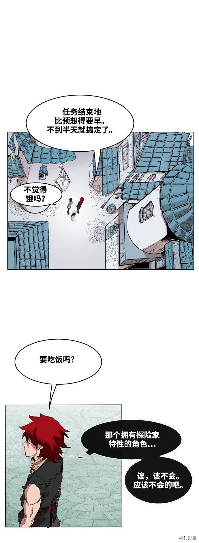 热练战士[拷贝漫画]韩漫全集-第61话无删减无遮挡章节图片 