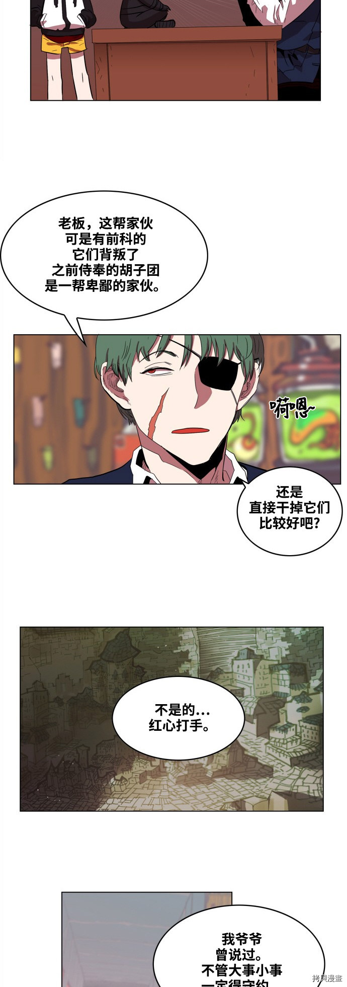 热练战士[拷贝漫画]韩漫全集-第62话无删减无遮挡章节图片 