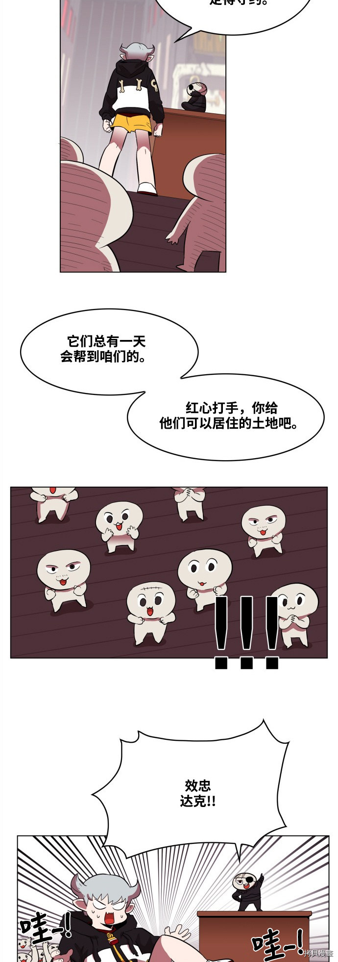 热练战士[拷贝漫画]韩漫全集-第62话无删减无遮挡章节图片 