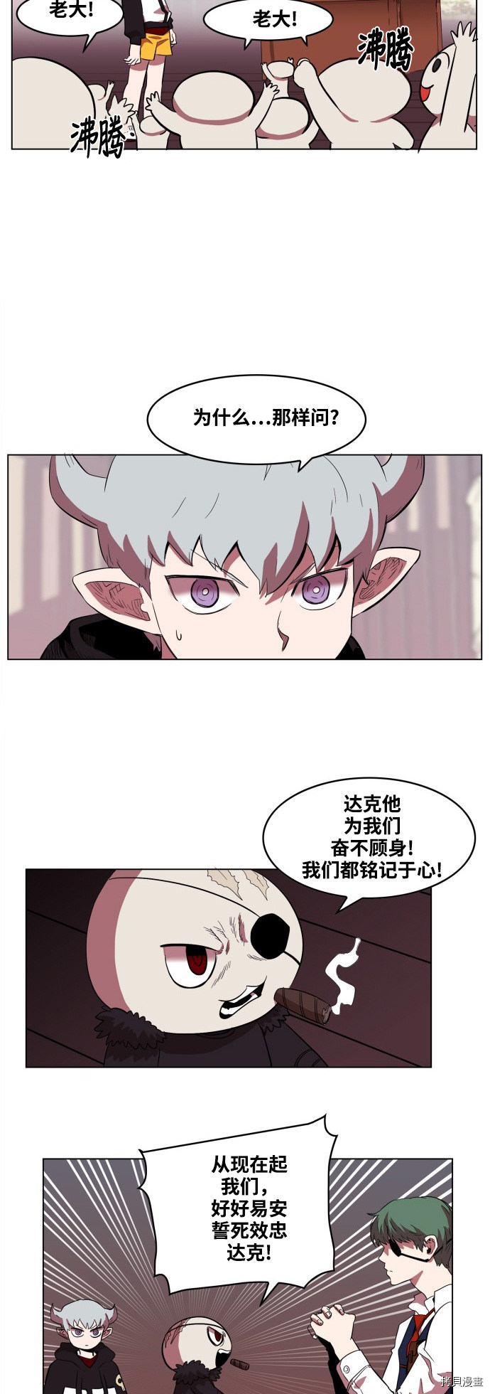 热练战士[拷贝漫画]韩漫全集-第62话无删减无遮挡章节图片 