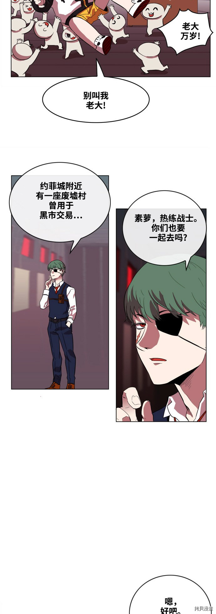热练战士[拷贝漫画]韩漫全集-第62话无删减无遮挡章节图片 