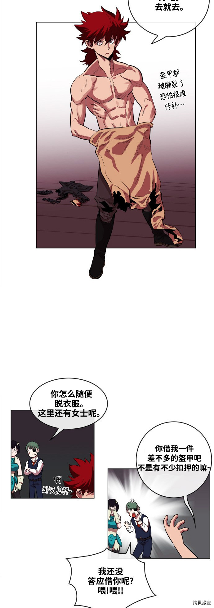 热练战士[拷贝漫画]韩漫全集-第62话无删减无遮挡章节图片 